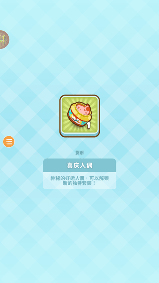 大厨不止俩中文版图4