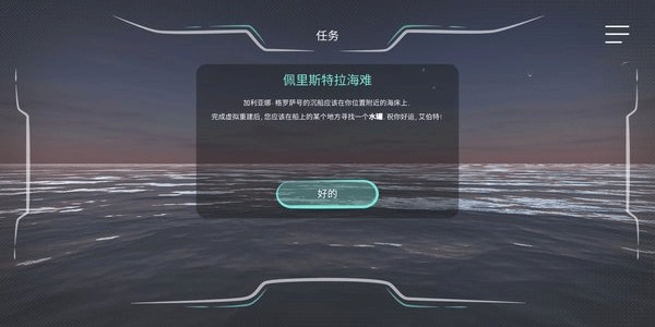 历史潜游汉化版图2