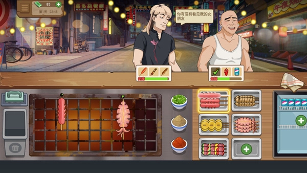 真香夜市摊我的大排档图5