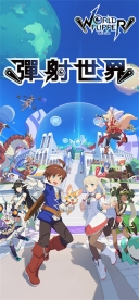 弹射世界国际服(World Flipper)图3