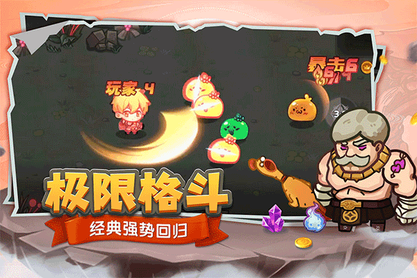 跑酷勇者vivo渠道版图1