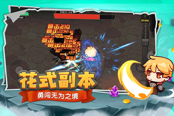 跑酷勇者vivo渠道版图2