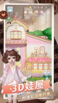 箱庭小偶最新正版图1