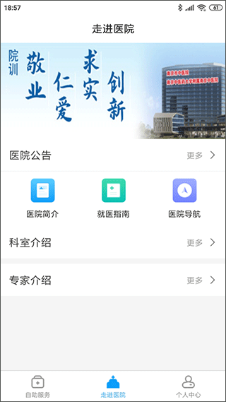 南京市中医院患者版图3