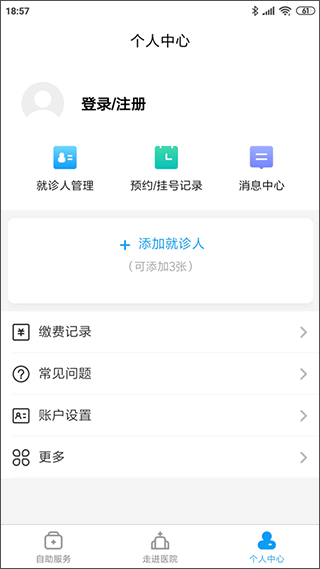 南京市中医院患者版图4