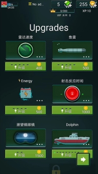 潜艇鱼雷攻击中文版图4