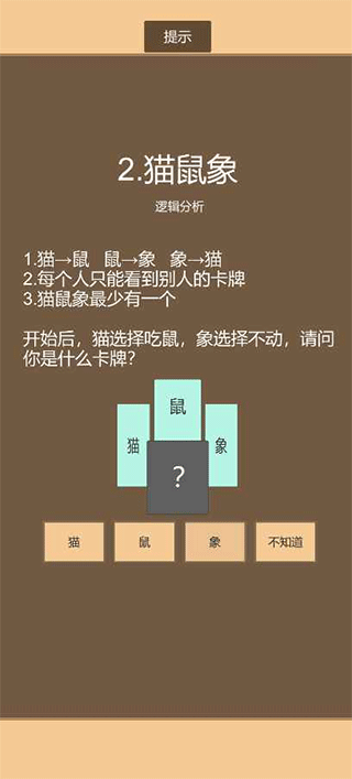 一共九关游戏图1