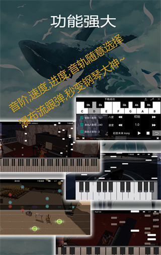 钢琴助手最新版图1