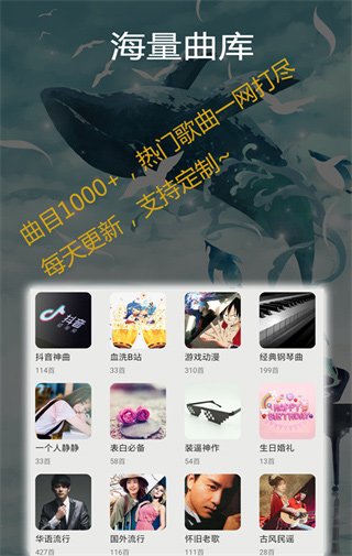 钢琴助手最新版图2