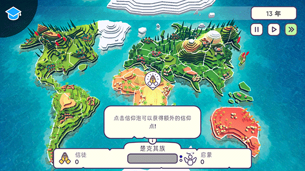 神说要有光游戏中文版图3