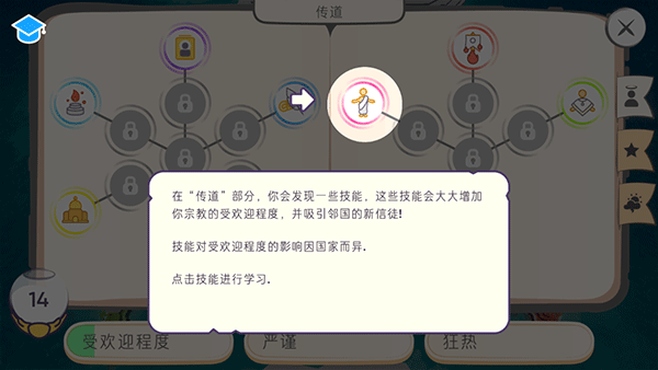 神说要有光游戏中文版图4
