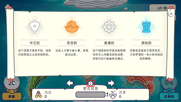 神说要有光游戏中文版图5