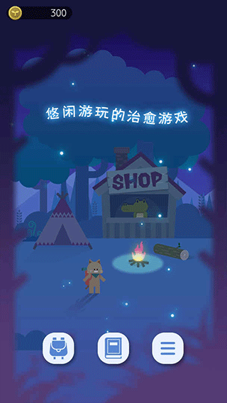 夜之森中文版图2