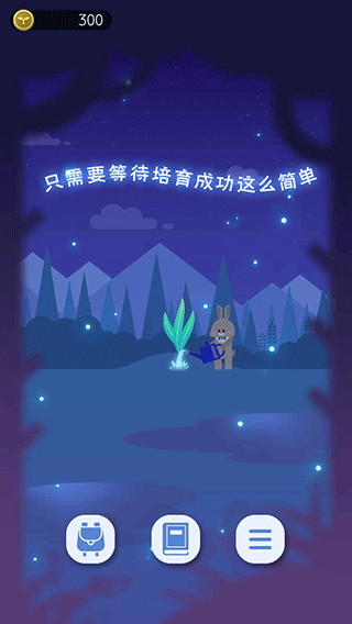 夜之森中文版图3