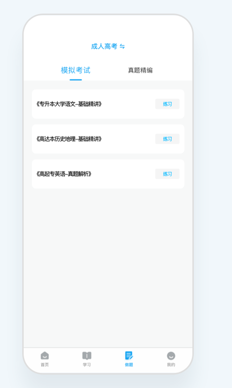 益考通图4