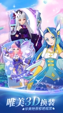 巴啦啦魔法海萤堡游戏图2