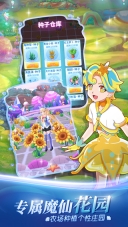 巴啦啦魔法海萤堡游戏图3