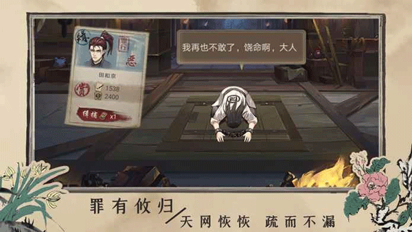 百家奇案游戏图2