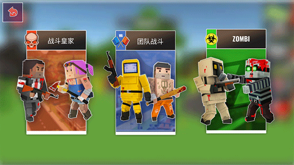 未知的像素枪战中文版图3