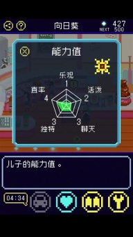 太阳之子图4