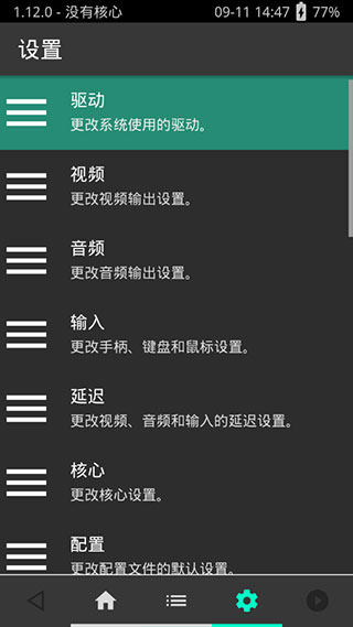 psv模拟器手机版图3