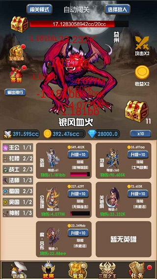 开局主公打魔王最新版图2