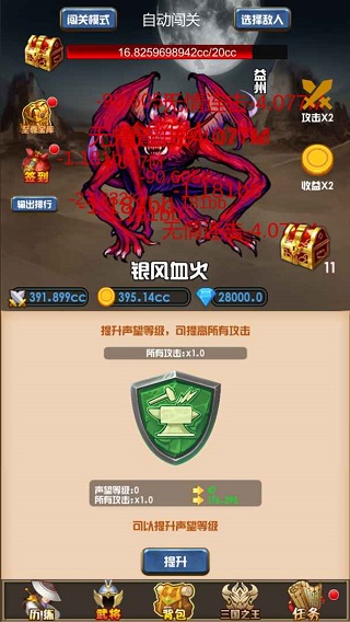 开局主公打魔王最新版图4