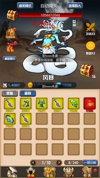 开局主公打魔王最新版图5