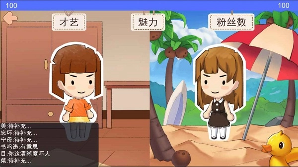 逆袭模拟器游戏图4