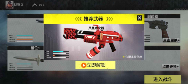 战地前线中文版图4