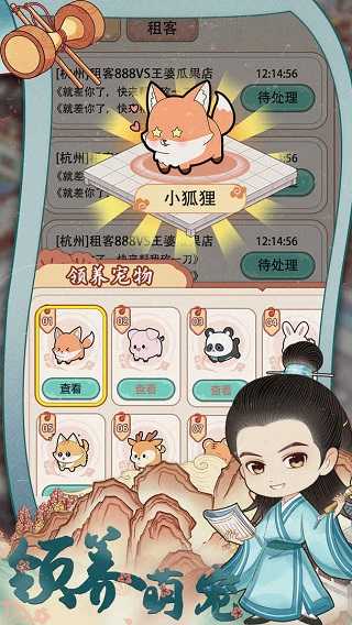 古代收租日记游戏图2