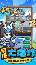 鱼网大作战图3