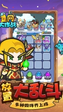 鱼网大作战图4