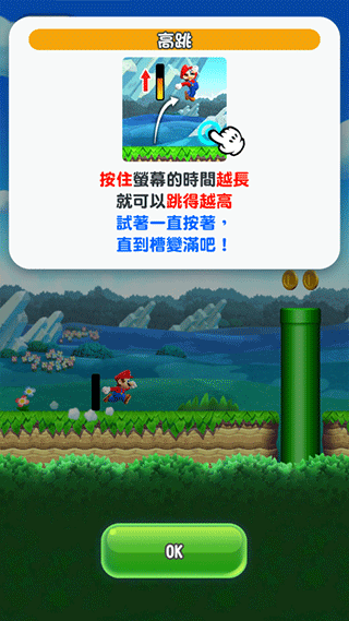 超级马里奥跑酷安卓最新版图4