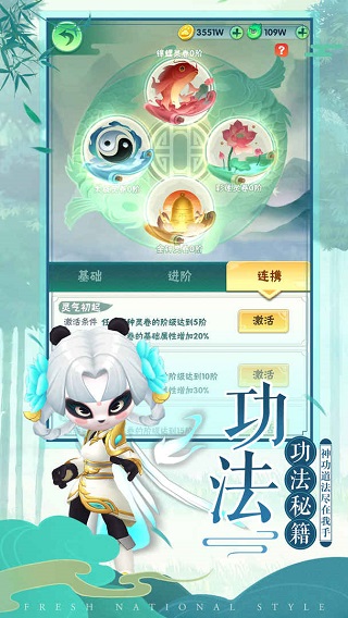 王者信条图3