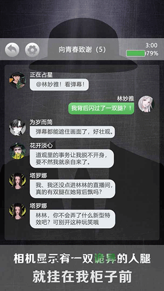 诡秘别墅游戏最新版图1