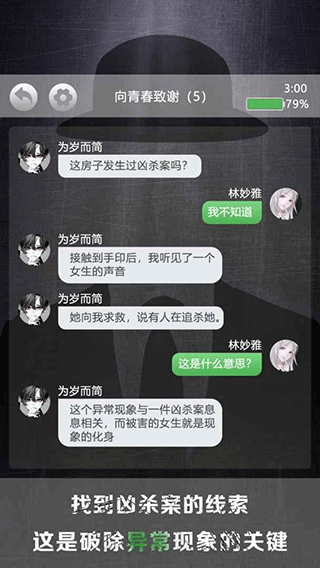 诡秘别墅游戏最新版图3