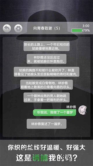 诡秘别墅游戏最新版图4