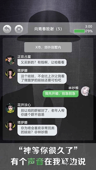 诡秘别墅游戏最新版图5