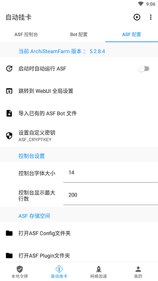 watt toolkit手机版图1