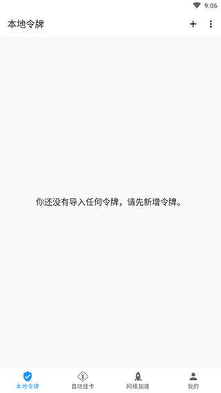 watt toolkit手机版图3
