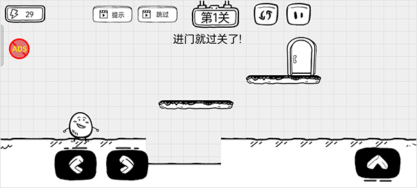 茶叶蛋大逃亡图2