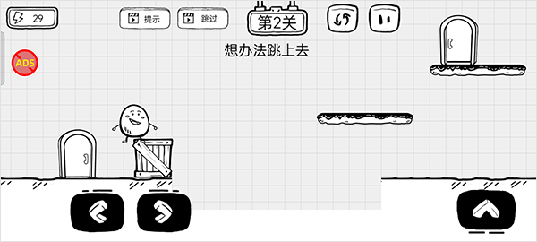 茶叶蛋大逃亡图3