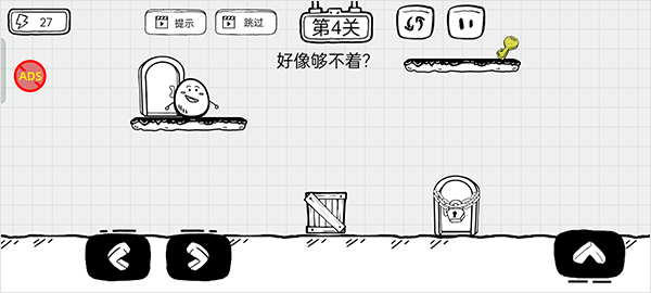 茶叶蛋大逃亡图4