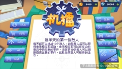 机擂游戏图1