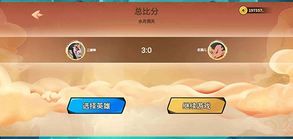 射手大作战手机版图4