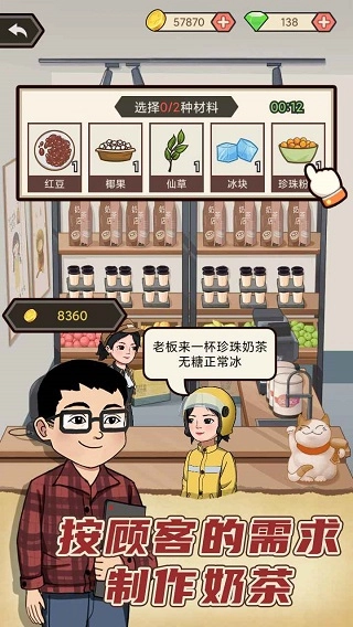 天天搞副业游戏图2