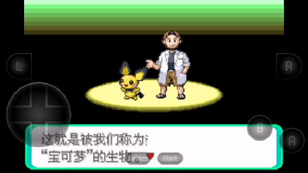 口袋妖怪革命宝石手机版图3