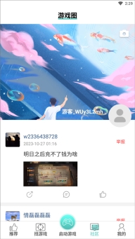 游戏鱼图4