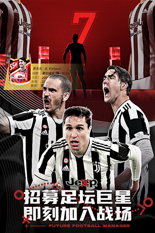 未来足球华为版图1